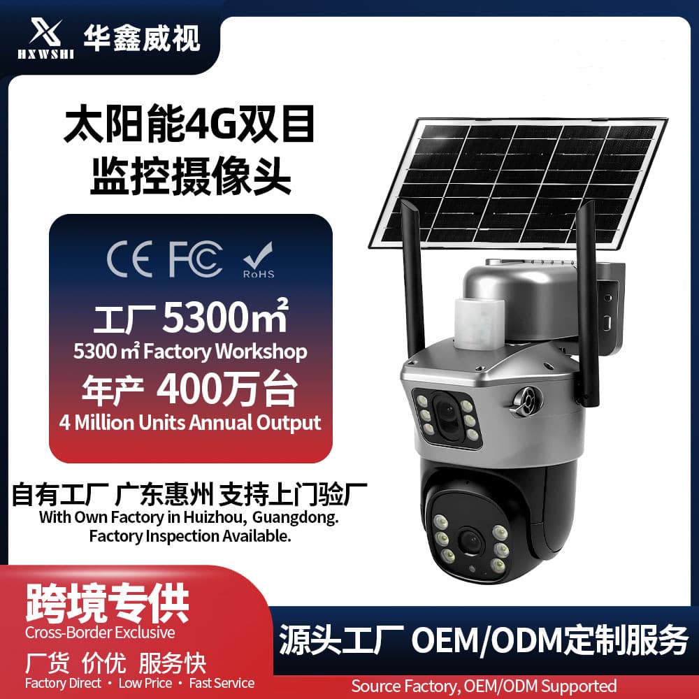 4G/WiFi Solar Security Camera, Outdoor Surveillance, Remote Night Vision HD Camera for Cross-border Supply