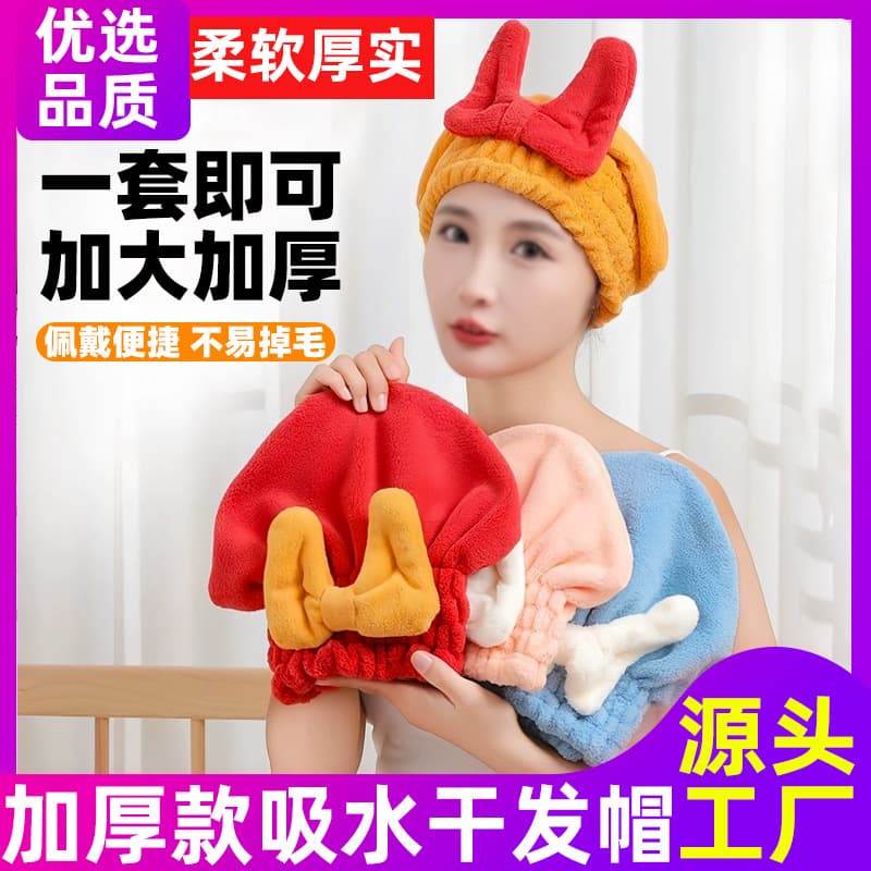 Viral Thick Bow Hair Drying Cap, Strongly Absorbent Cute Bow Princess Cap Head Wrap Hair Towel Shower Cap Wholesale
