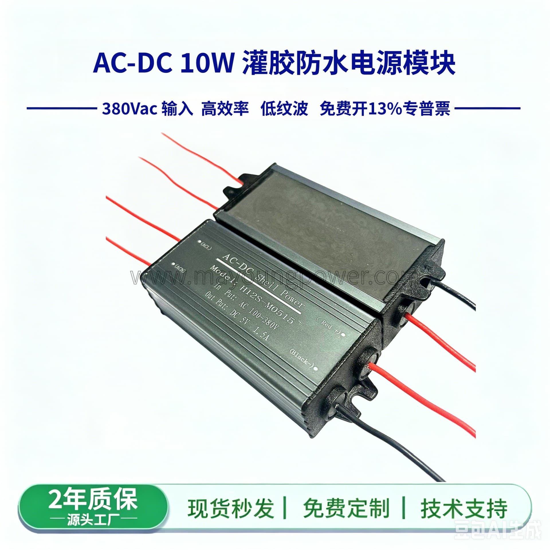 High voltage AC to DC waterproof power module filled with glue high voltage input 10W constant voltage waterproof power supply wholesale