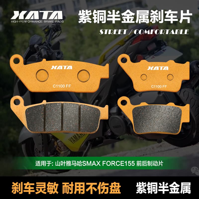 XATA Semi-Metallic Brake Pads for Yamaha SMAX FORCE155, Cygnus IV, BWSR Disc Brake Pads