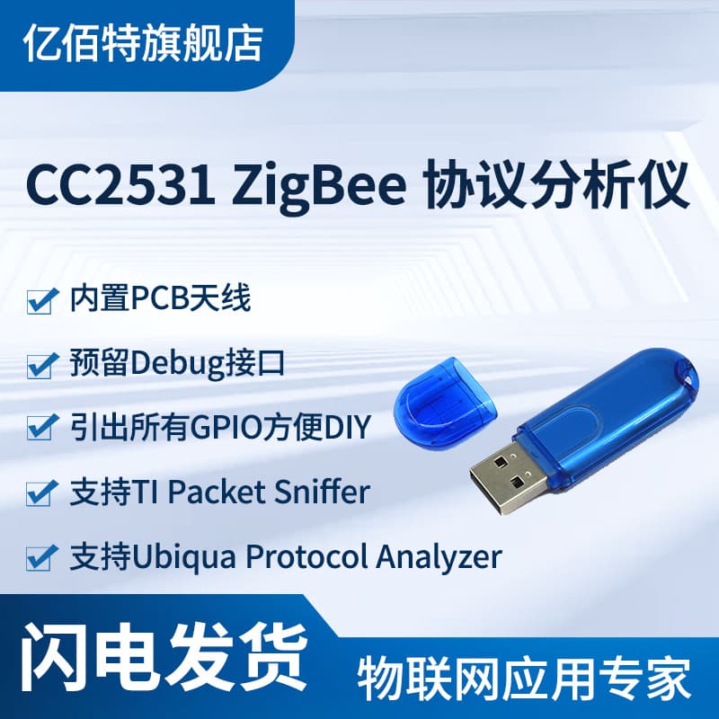 Ebyte Zigbee Module Original CC2531 Chip Supports Packet Sniffer Protocol Analysis USB