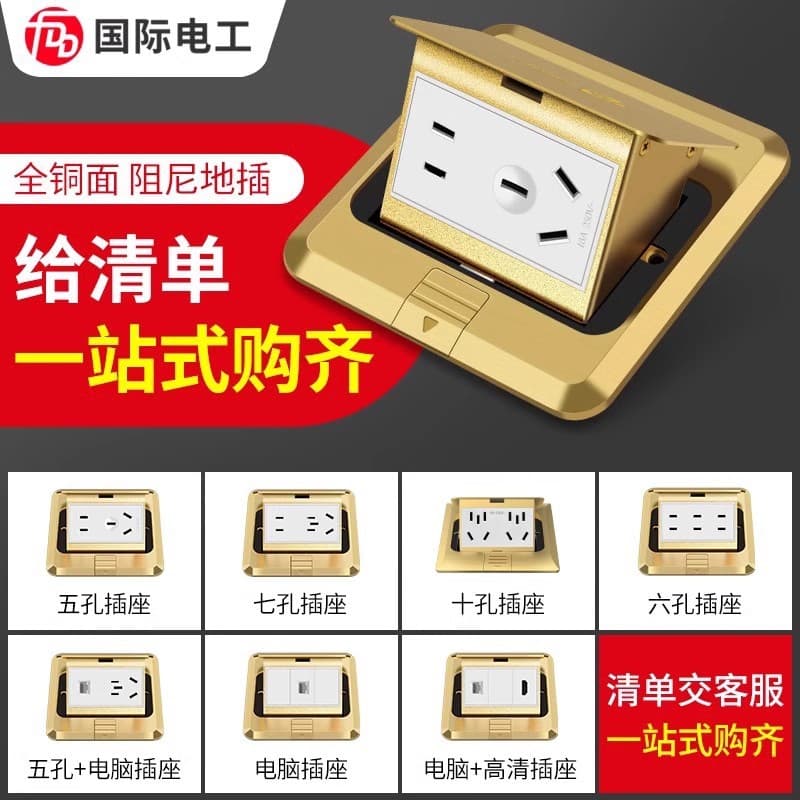 International Electrician Floor Socket Concealed Hidden Full Copper Waterproof Ultra-Thin Ground Cover Plate Five-Hole Network Floor Socket