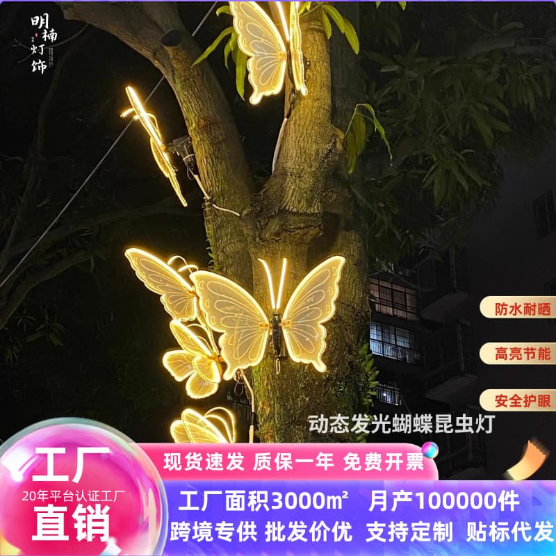 led luminous dynamic butterfly light outdoor waterproof engineering lighting atmosphere decorative light hanging tree butterfly light landscape light