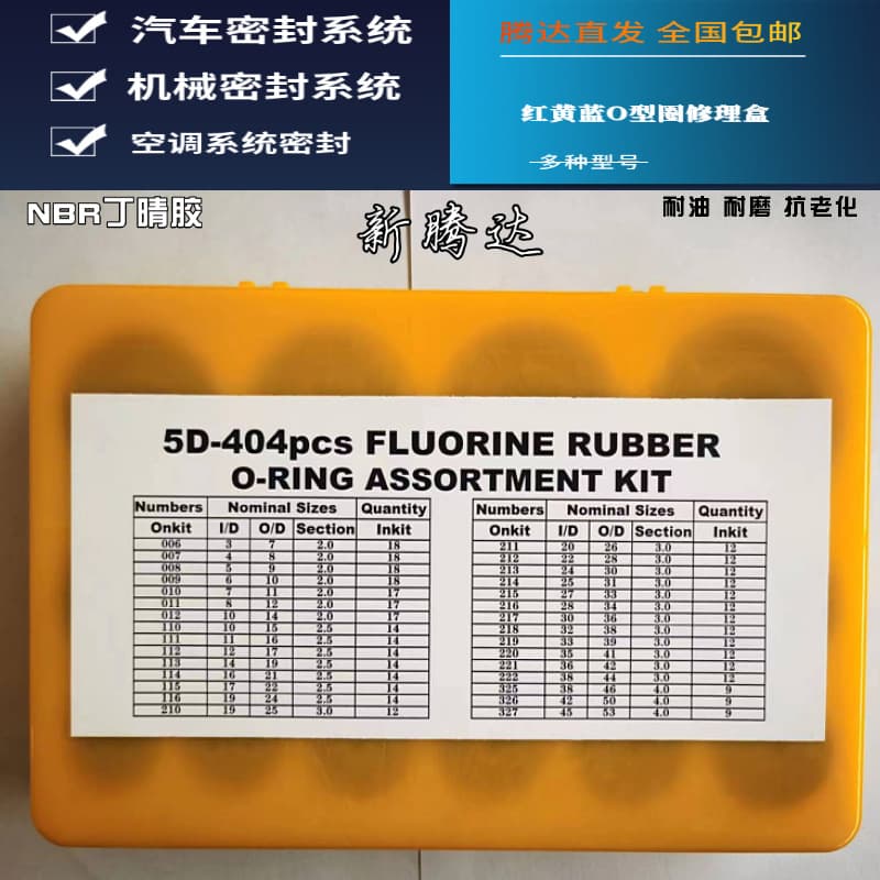 404pcs FKM Repair Kit, Industrial Grade FKM, Oil-Resistant and Wear-Resistant, Hydraulic Maintenance Set for Construction Machinery