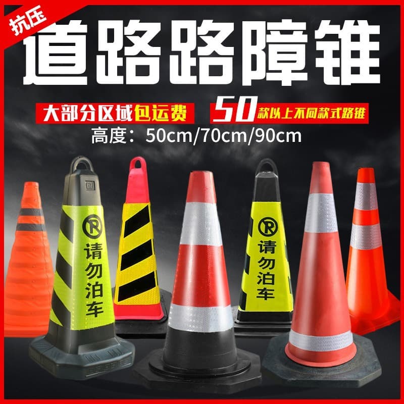 Rubber traffic cones, 70cm reflective road barriers, warning signs, traffic cones, no-parking space bollards, warning triangular cones.