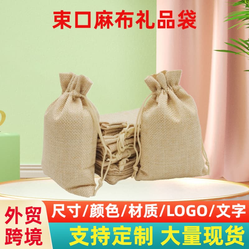 Wholesale drawstring linen bags, beige linen drawstring bags, blank gift bags, in stock, small storage pockets