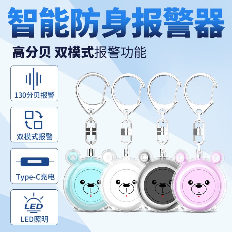 Cross-border New Mini Rechargeable Women's Personal Safety Anti-Wolf Alarm, Wearable for Elderly and Children
