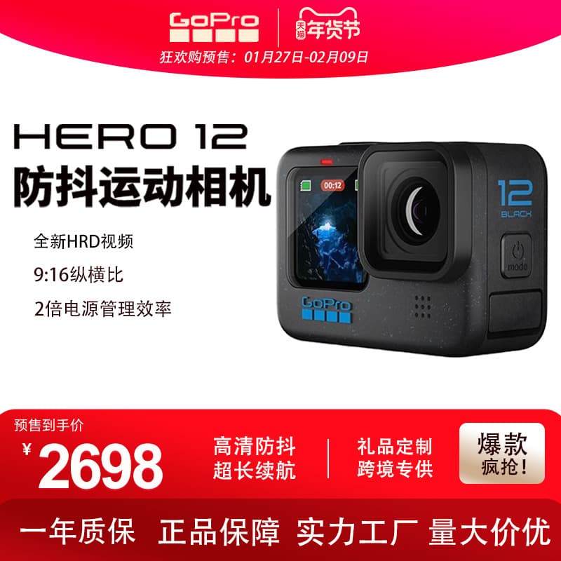 GoPro HERO12 Black Stabilization Action Camera 5.3K HD Waterproof Sports Camera gopro12