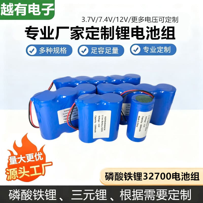 32650 LiFePO4 Battery 3.2V Solar Battery Pack High Capacity 32700 Outdoor Speaker Battery 12V