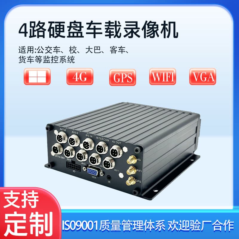 4G remote 8-channel vehicle hard disk video recorder for real-time viewing of car and ship recording equipment shockproof MDVR