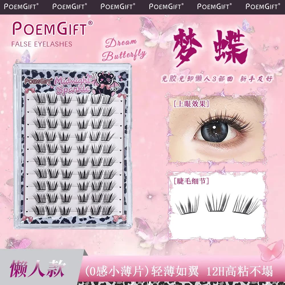 [Small Flakes] Mengdie False Eyelashes Super Soft Single Cluster False Eyelashes Curly Clear Segmented Natural Simulation