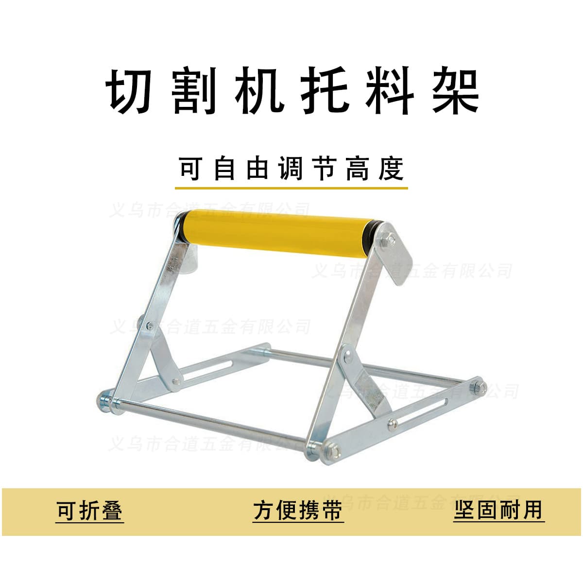 Cutting machine material support frame, multifunctional thickened metal support stand with adjustable lifting auxiliary support
