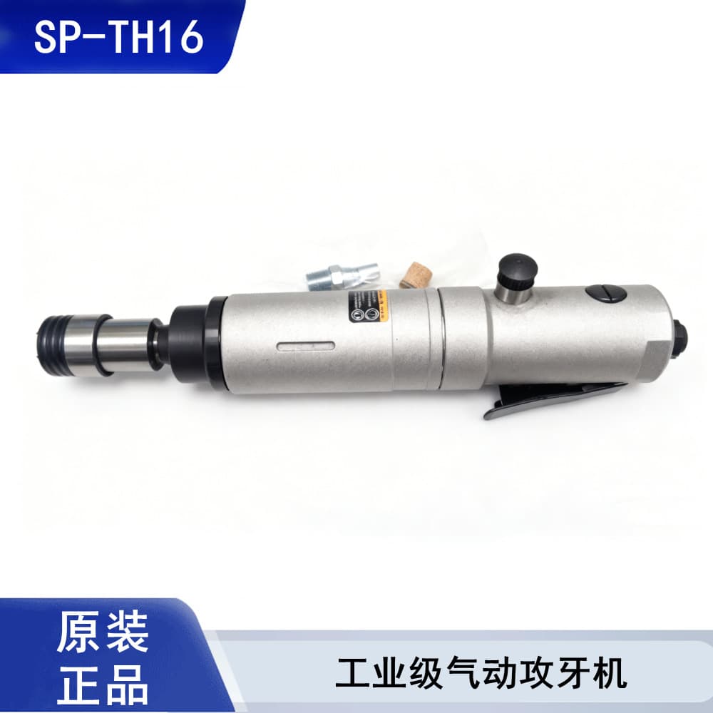 SP-TH16 Pneumatic Tapping Head M3-M16, Industrial Grade Torque Protection Tapping Tool, High-Efficiency Thread Processing