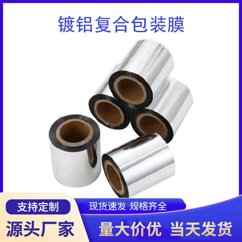 In-Stock Aluminum-Coated Composite Film, Low-Temperature Pure Aluminum-Coated Sealing Film for Cup Sealing, Pp Box Heat-Sealing Film, Automatic Packaging Machine Film