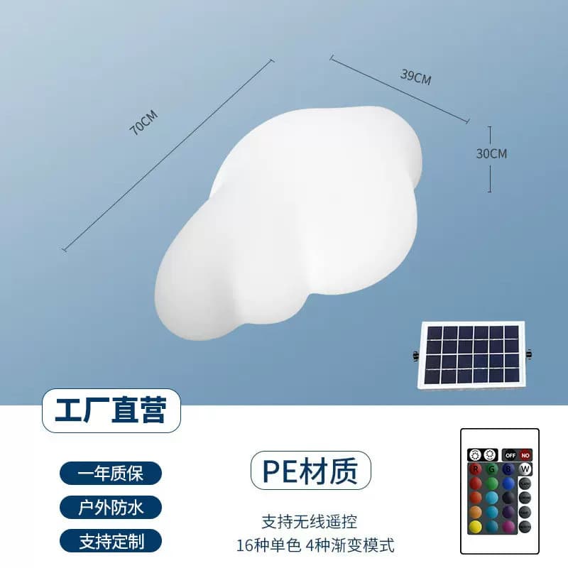 Outdoor Glowing Cloud Light Solar Cloud Seat Park Plaza Landscape Lighting Leisure Bench Decorative Installation