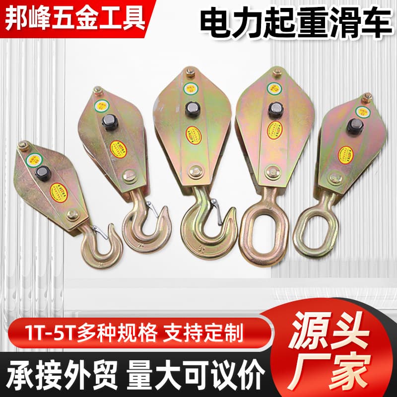 Cross-border Trade Thickened Steel Wheel Electric Pulley with Steel Wire Rope Hook, Cable Laying Eye Pulley, Single Wheel Lifting