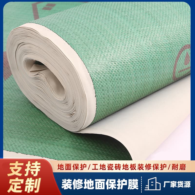 Custom processing woven fabric floor film, ground cover, renovation floor protection film, large-size protective mat