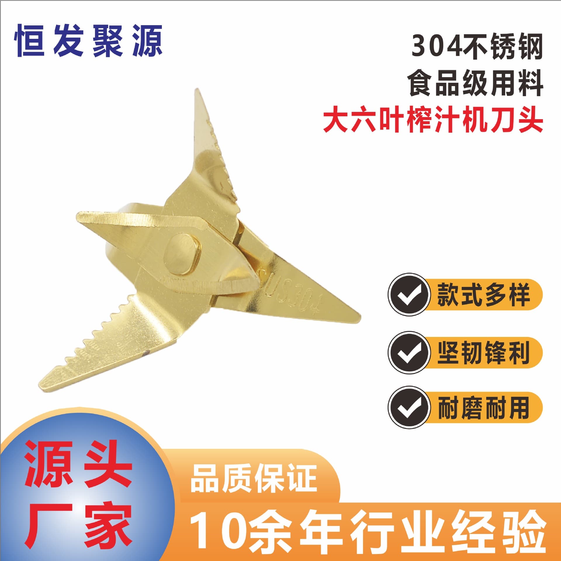 Juicer Stainless Steel Blade, Portable Juicer Cup Blade Serrated Six-Blade Small 390 Juicer Blade
