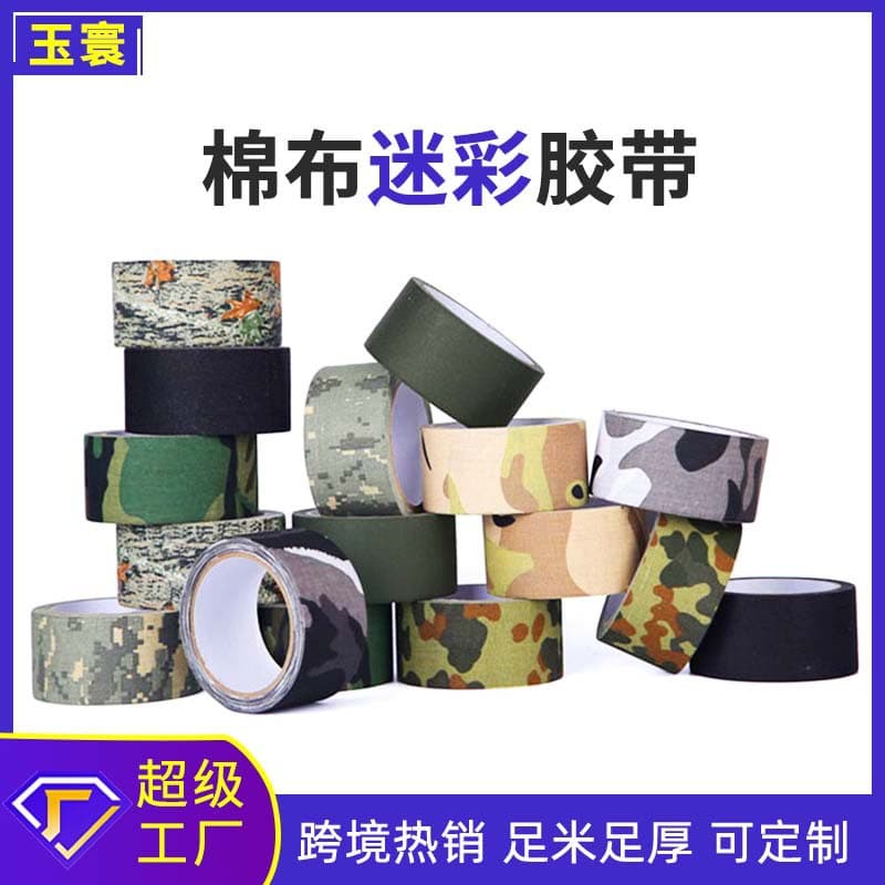 Cross-border camouflage cloth-based tape self-adhesive bandage camouflage spots waterproof cotton outdoor jungle desert camouflage tape