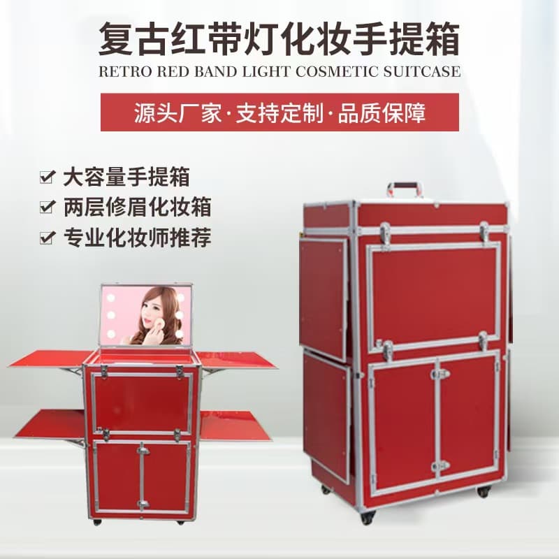 Vintage Red Large Capacity Handheld Makeup Case with Lights, Recommended by Professional Makeup Artists, Two-Layer Eyebrow Trimming Storage Toolbox