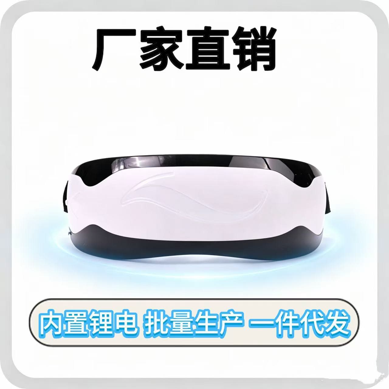 Rechargeable Eye Massager with Vibration and Magnetic Therapy, Eye Care Device for Children and Adults, Electric Eye Health Massager