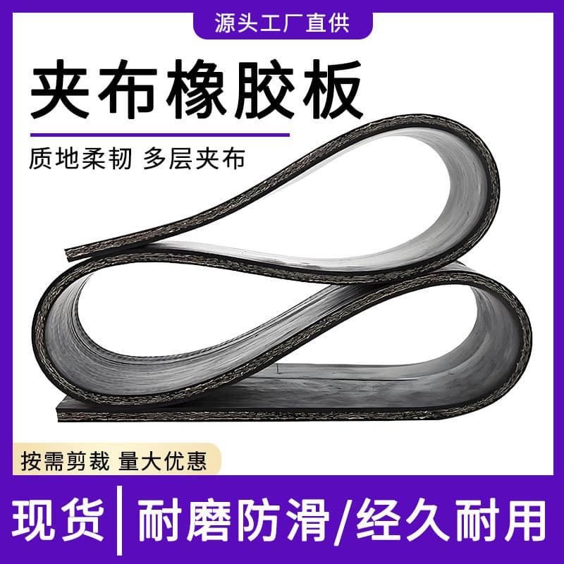 Factory floor two-layer wire-inserted rubber pad, oil and corrosion-resistant, livestock breeding trough mat, workshop floor shock-absorbing buffer cushion.