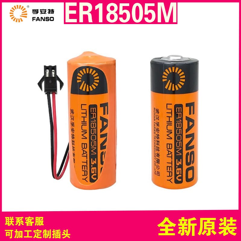 Fuan Special Lithium Battery for Smart Water and Electric Meters ER18505M 3.6V IC Card Type Universal for Qisheng