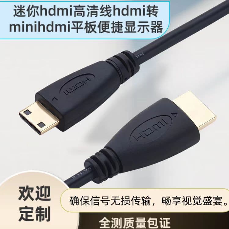 Mini HDMI High-Definition Cable HDMI to Mini HDMI for Tablet Portable Monitor Computer Projector HDMI Adapter Cable