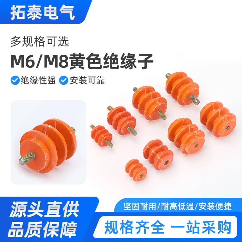 M6/M8 Yellow Wave Ring Type Insulator, Low Voltage Insulating Support, BMC Distribution Cabinet Zero/Ground Bar Support Bracket Double Rod Screw