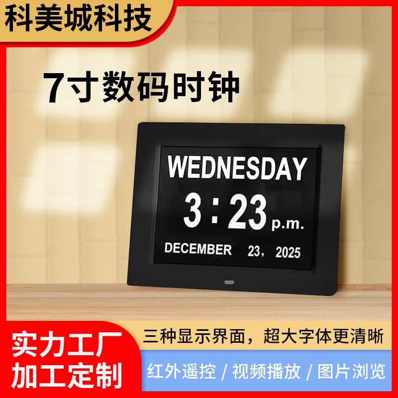 Factory source 7-inch digital clock with large font calendar, alarm, medication reminder, multi-language support