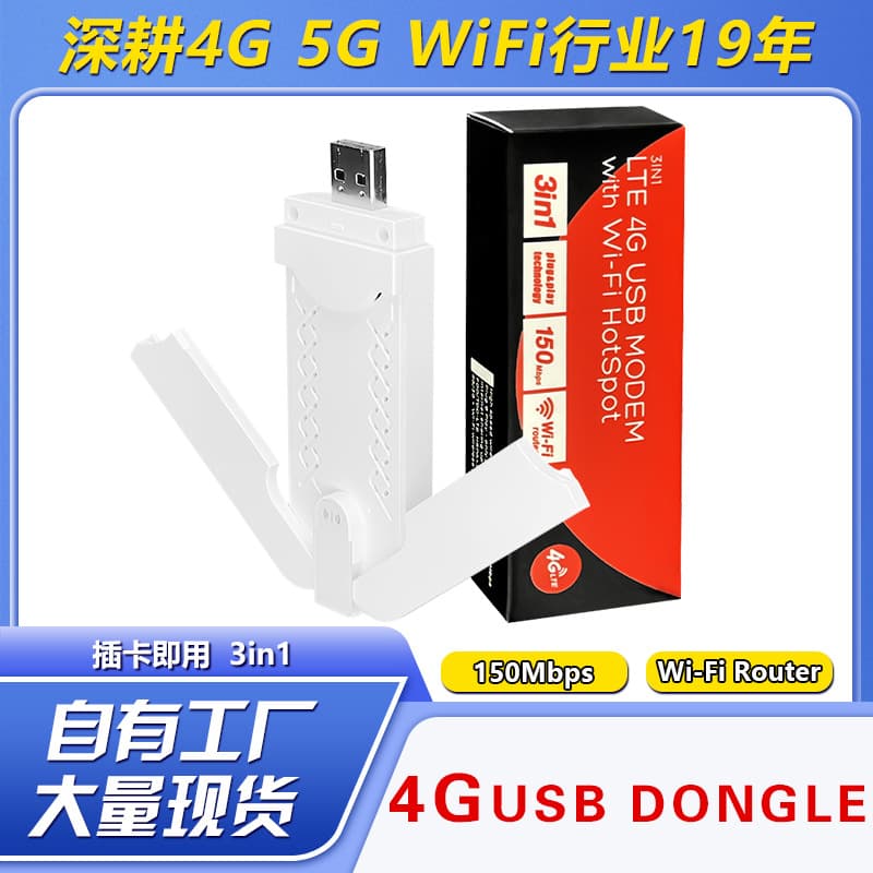 4G wireless network card, wireless WiFi car hotspot, portable UFI router, dongle modem