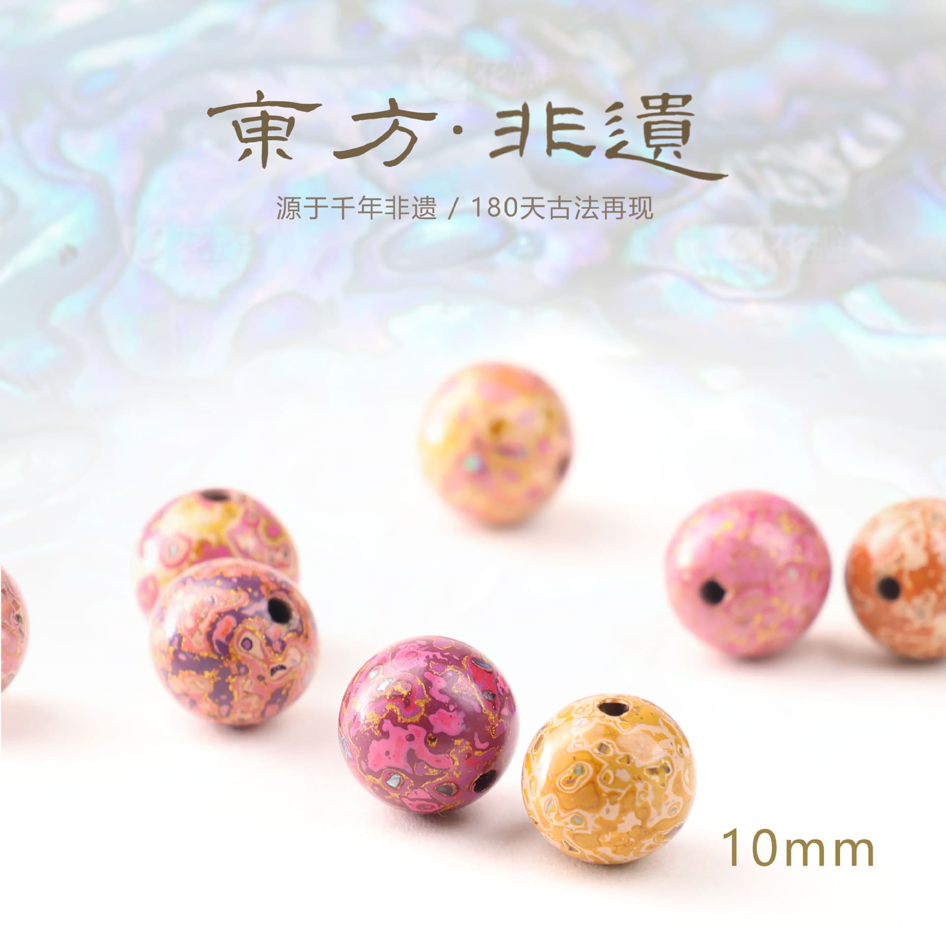 Hot Selling Lacquer Bead 10mm with Mother-of-Pearl Plant Lacquer Single Loose Bead, National Trend DIY Accessory, Live Stream Supply Wholesale