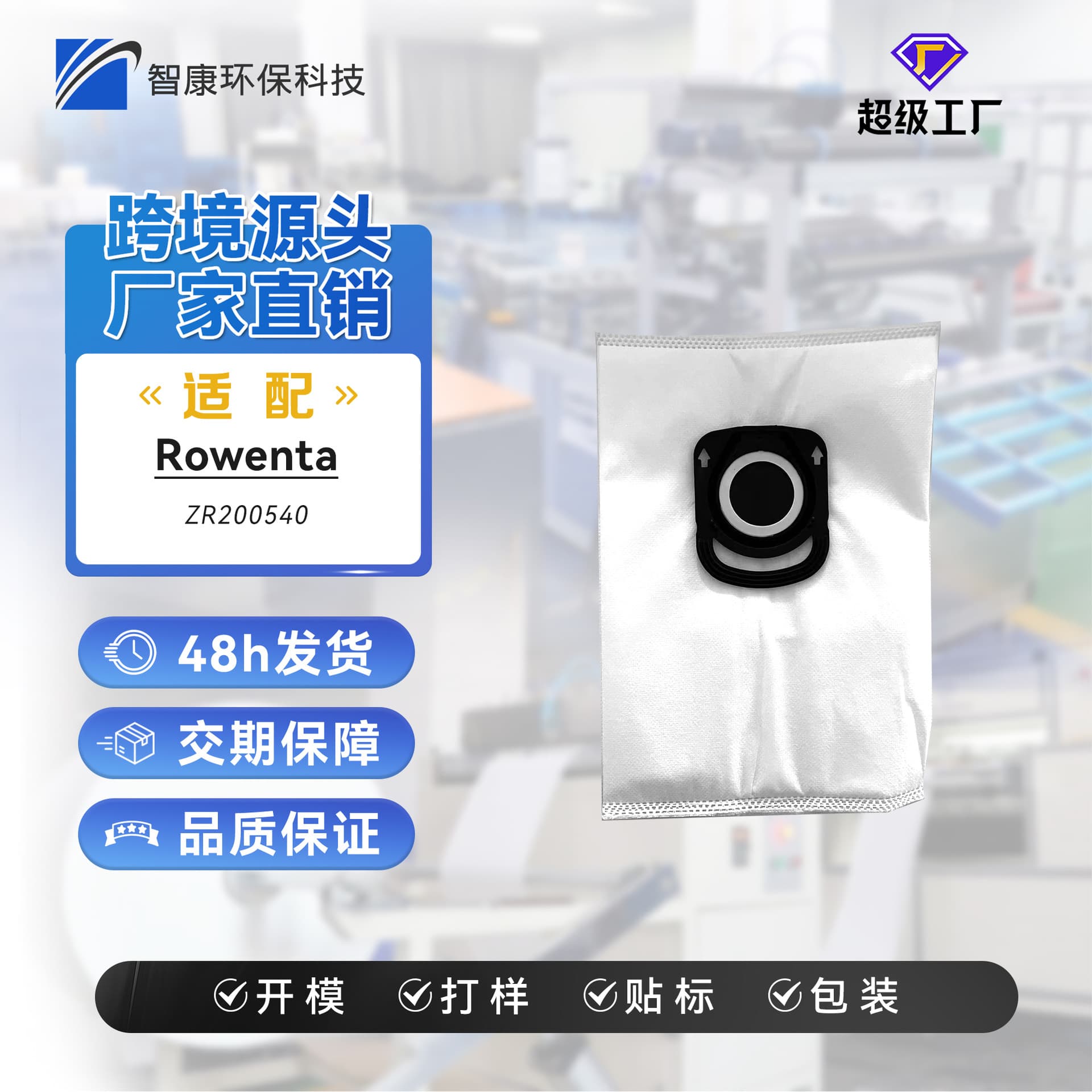 Suitable for Rowenta dust bags ZR200540 ZR200720 ZR200520 collection bags cleaning bags