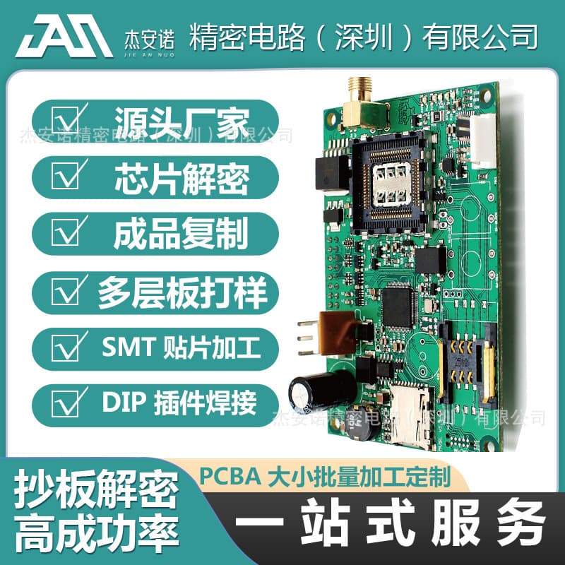 PCB Circuit Board PCBA Solutions SMT Assembly DIP Plug-in Production, Board Welding, Prototyping, and Development