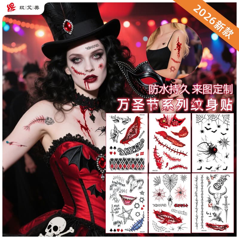 New Halloween Wound Scar Tattoo Sticker for Cross-Border Festivals, Party, and Ball, Realistic Temporary Face Tattoo Sticker