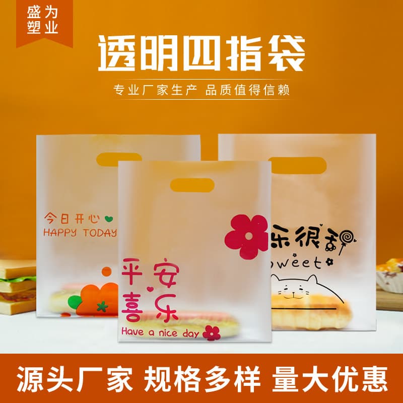 Cake shop baking takeaway packaging bag food bread dessert packaging bag portable packaging bag wholesale printing logo