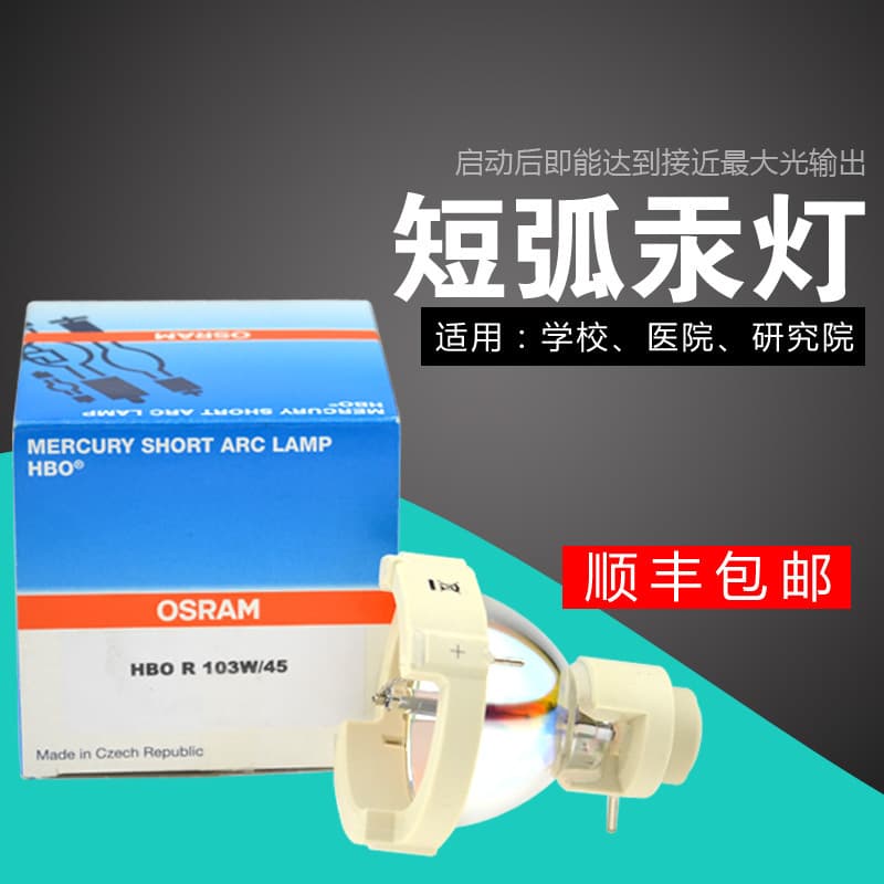 OSRAM 100W Dental Illumination Bulb HBO R 103W/45 with Reflector Short-Arc Mercury Lamp