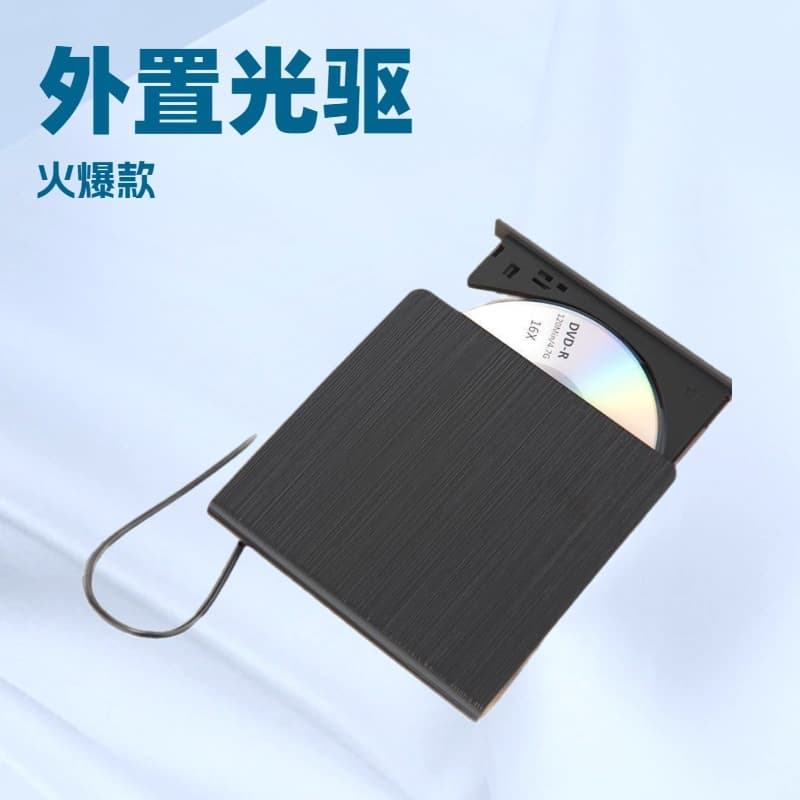 External Optical Drive Enclosure Brushed USB Optical Drive Box