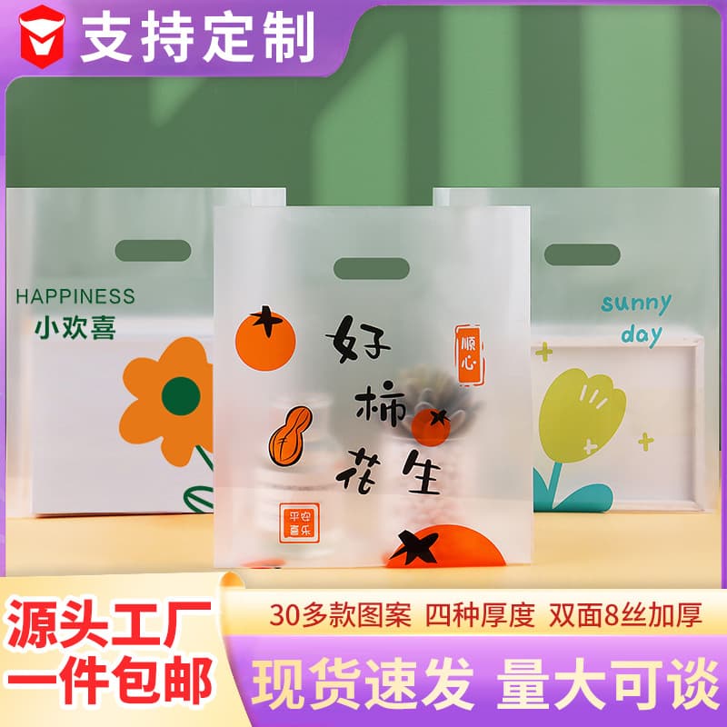 Baking Packaging Bags, Special Plastic Packaging for Takeout, Satchel Food Bags, Bread, Desserts, Gift Bags, Customized Logo