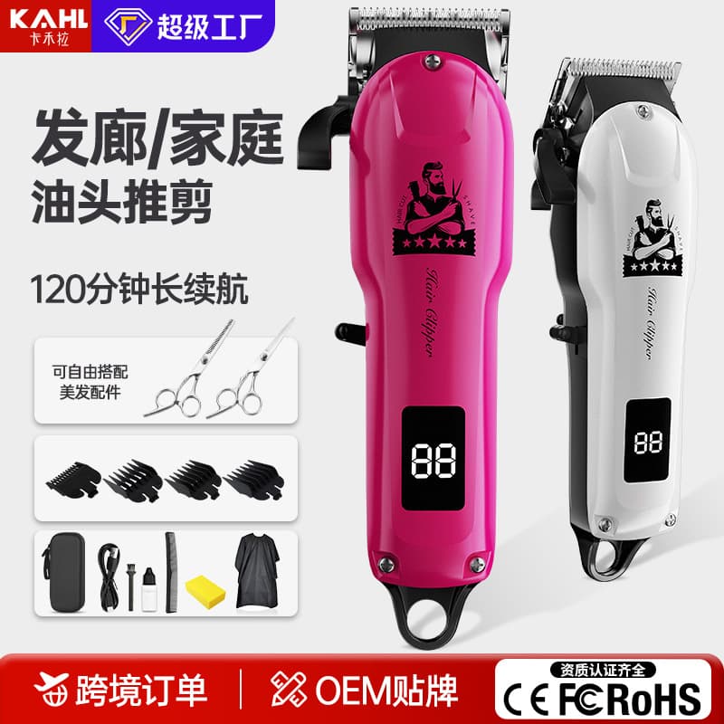 Cross-border Professional Hair Clipper Trimmer Electric Shaver Home Use Cordless Men's Self Hair Cutting Tool