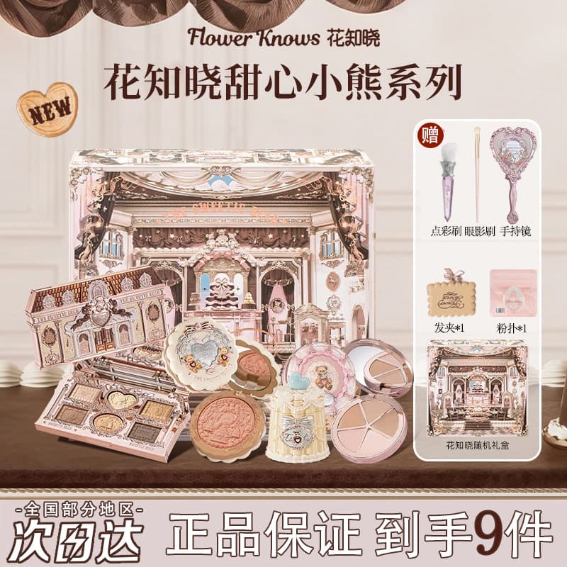 Flower Knowledge New Product Sweetheart Bear Series Silk Satin Blush Lipstick Jelly Eyeshadow Concealer Palette Gift Customizable Gift Box
