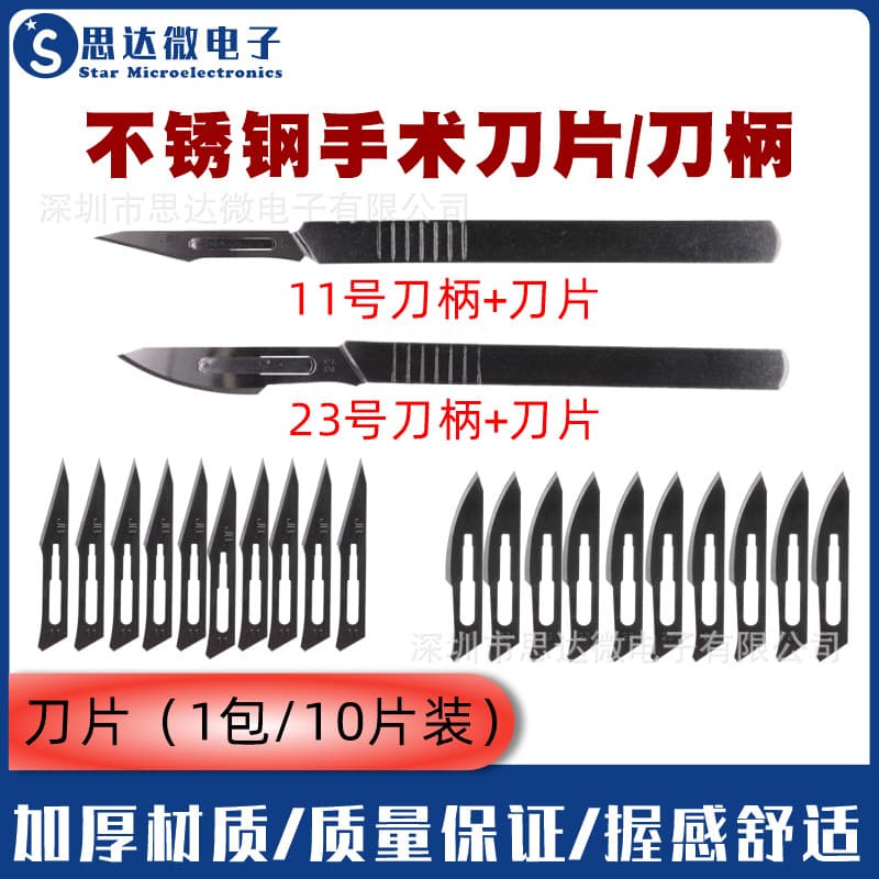 No. 11 and No. 23 Scalpel Handle, Scalpel Blades, Veterinary Practice No. 11 Blade, Complete Phone Screen Protector Installation Tool Kit