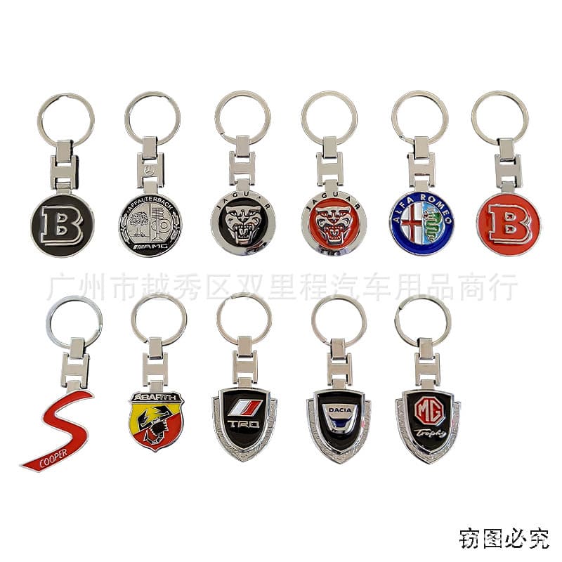 Suitable for car metal H buckle keychain Mercedes-Benz B AMG Abarth COOPER car logo keychain