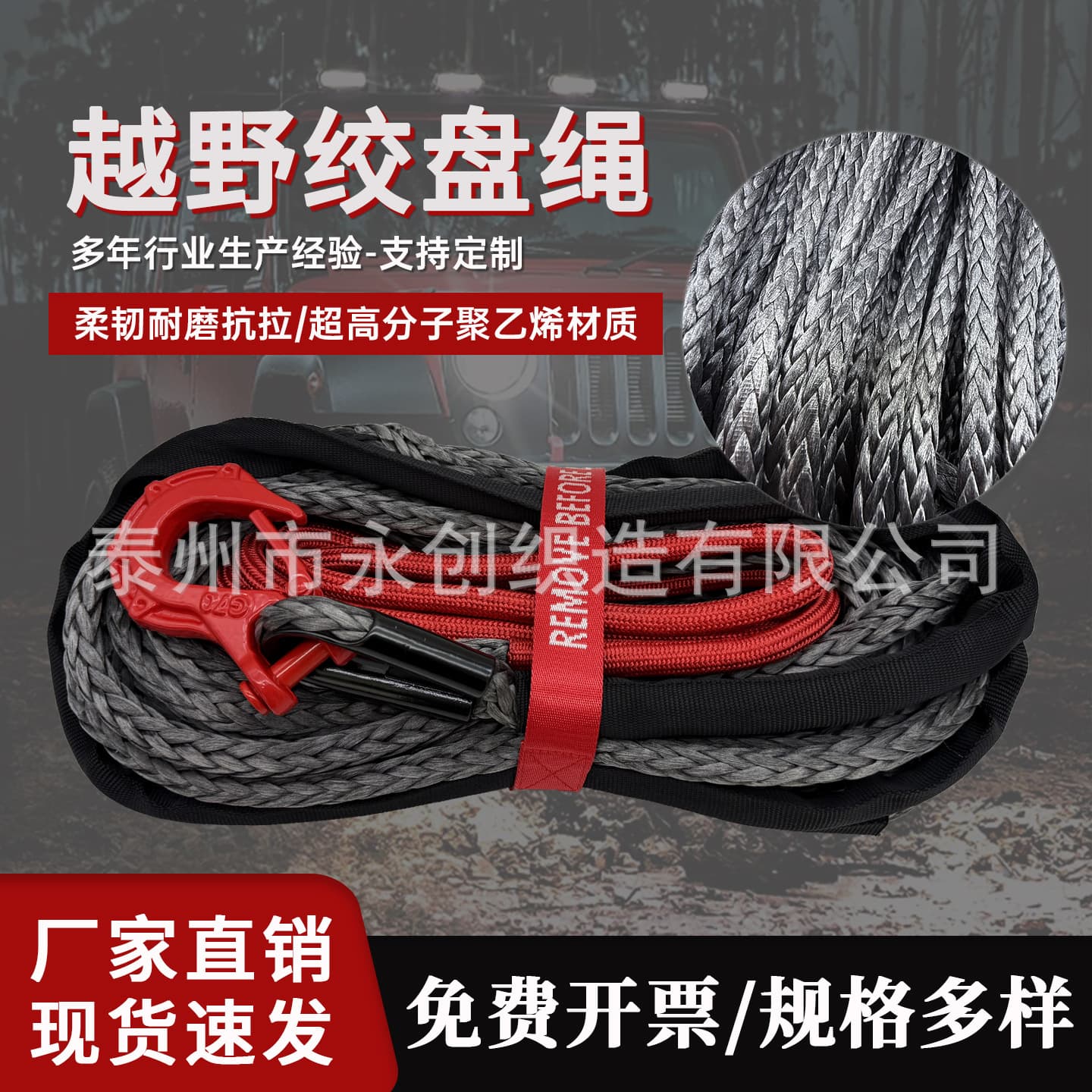 Outdoor Car Winch Rope Tow Strap Car Rescue Escape Multi-Spec Polymer Polyethylene Material 12mm Thick