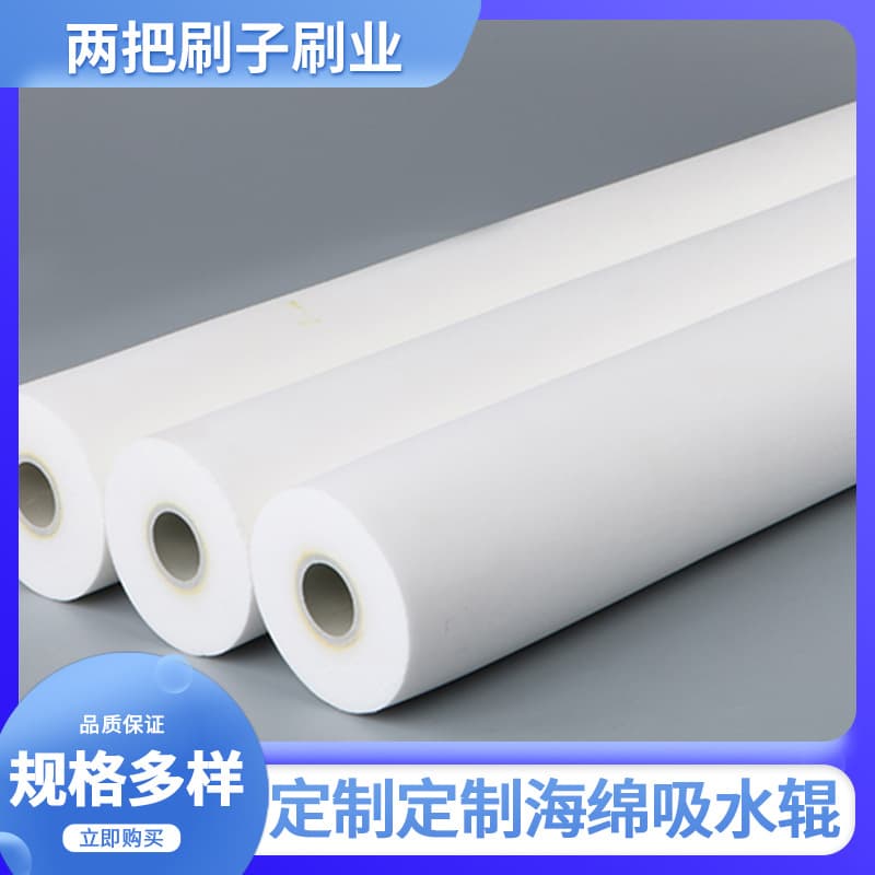 Manufacturer supplies absorbent sponge rollers, EVA sponge rollers, absorbent glass cleaning brushes, sponge rollers, and absorbent rods.