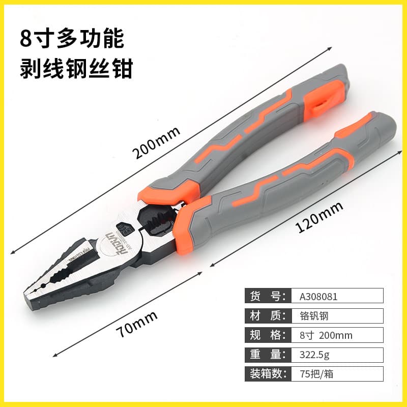Wire cutters with tiger-stripe handle, diagonal cutting pliers, long nose pliers, 8-inch and 6-inch wire cutters, 45 steel tiger pliers manufacturer