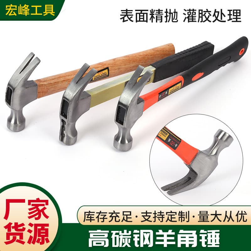 High Carbon Steel Claw Hammer Tool Household Integrated Multifunctional Wooden Handle Iron Hammer Woodworking Dedicated Claw Hammer Hammer Wholesale
