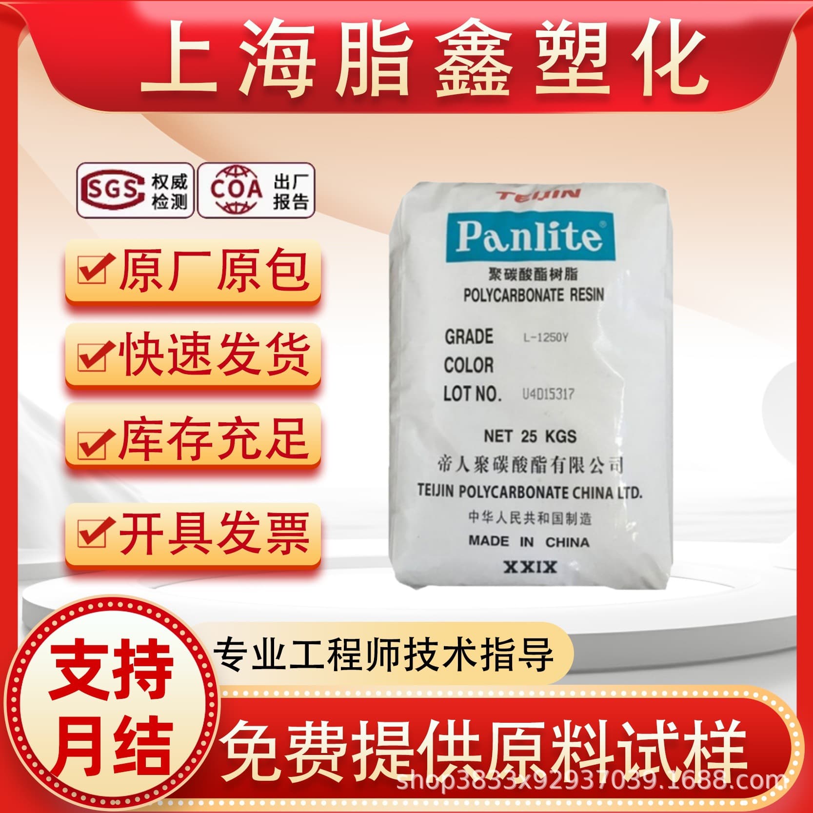 PC Jiaxing Teijin L-1225Y high transparency pellets with good weather resistance, easy demolding for automotive lampshade housing plastic raw material