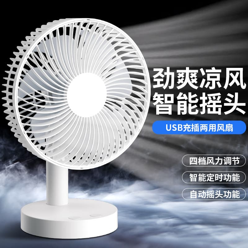 Kaxidaofu Small Desktop USB Fan for Office, Portable Charging Fan for Student Dormitory, Home Use