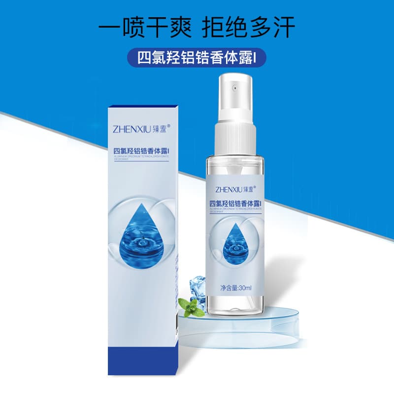 Zhenxiu Aluminum Zirconium Tetrachlorohydrex Gly Antiperspirant Spray for Body Odor, Fragrance Body Lotion for Underarm Odor Removal, Wholesale